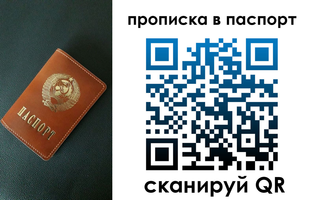 купить прописку в Будённовске