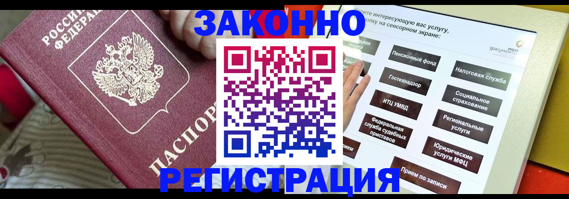 пропишу в квартире в Будённовске