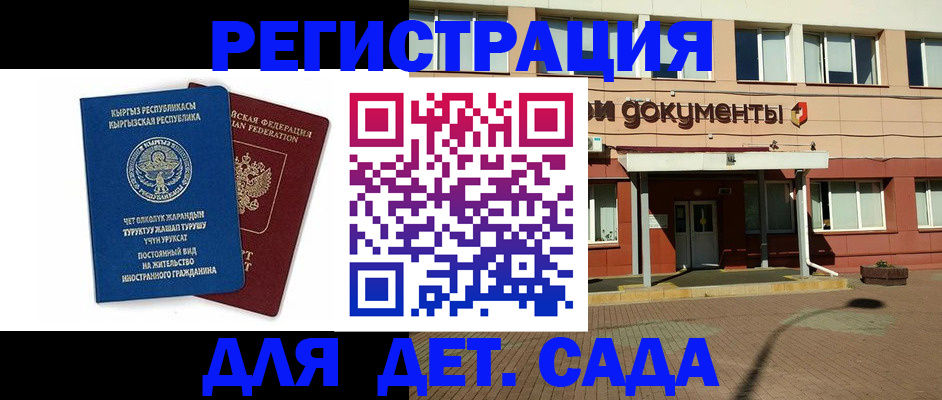 купить прописку в Будённовске