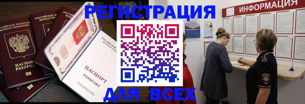 временная регистрация поиск в Будённовске